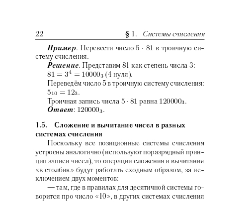 Информатика. Карманный справочник. 9–11-е классы. Изд. 3-е