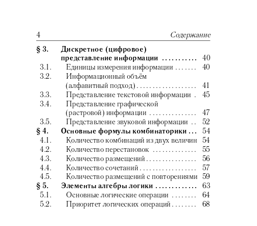 Информатика. Карманный справочник. 9–11-е классы. Изд. 3-е